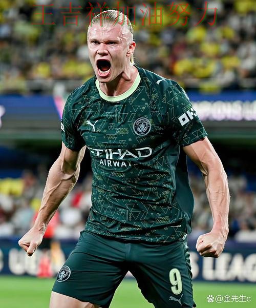 法甲前瞻分析:哈兰德表现抢眼 使竞争形势愈发激烈 法甲前瞻分析:哈兰德表现抢眼 使竞争形势愈发激烈