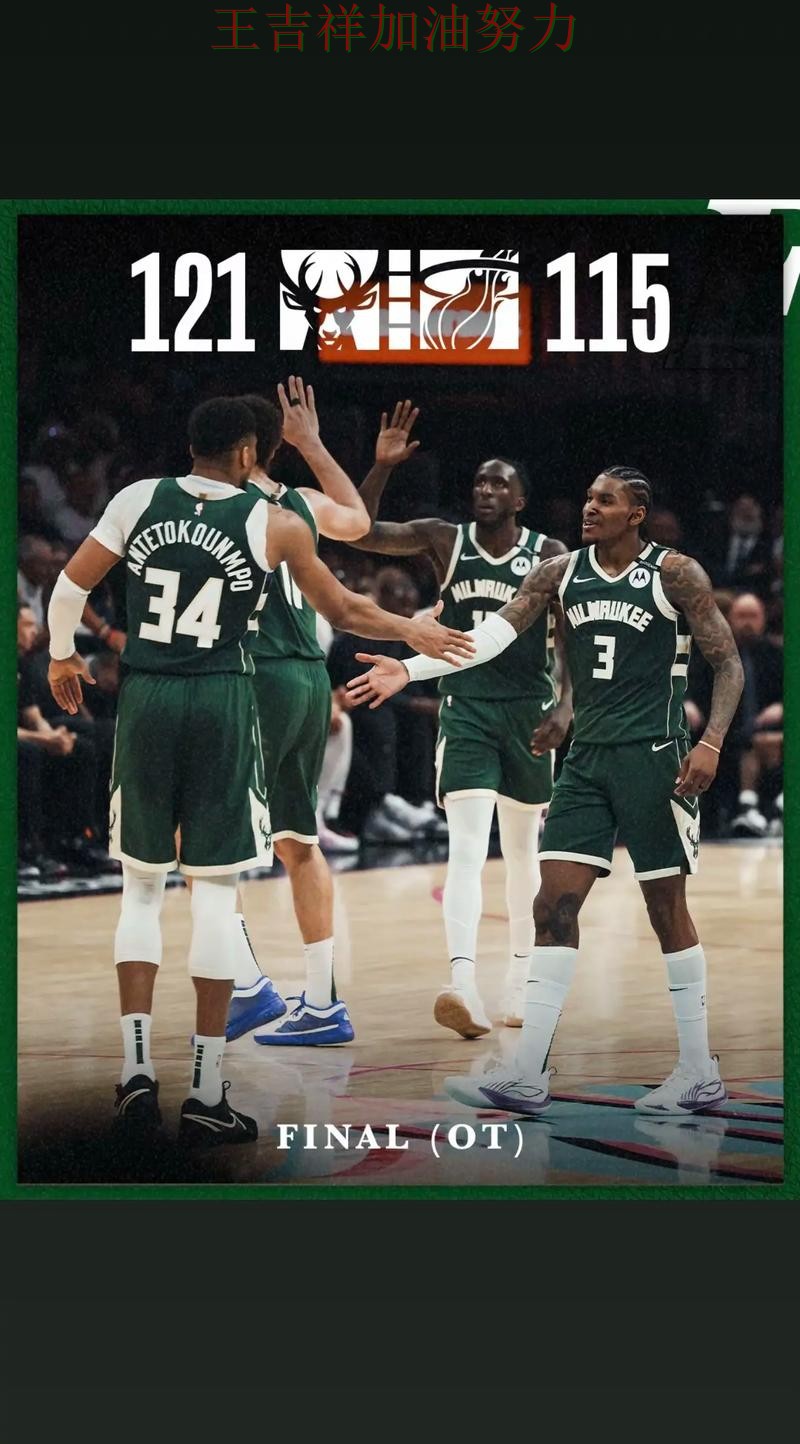 雄鹿在羽毛球公开赛中客场逆转拿下关键三分 引发球迷持续关注